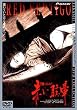 �V�g�̂͂�킽 �Ԃ�῝� �f���b�N�X�� [DVD]