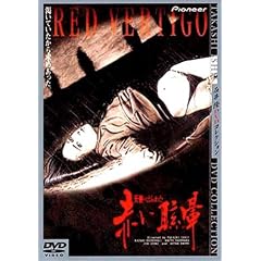 �V�g�̂͂�킽 �Ԃ�῝� �f���b�N�X�� [DVD]