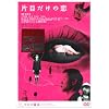 �G���X�Ԓ�3 �Жڂ����̗� [DVD]