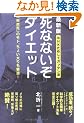 NHK���߂��ăK�b�e���� ���ȂȂ����_�C�G�b�g �ŐV��