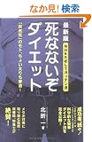 NHK���߂��ăK�b�e���� ���ȂȂ����_�C�G�b�g �ŐV��
