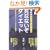 NHK���߂��ăK�b�e���� ���ȂȂ����_�C�G�b�g �ŐV��