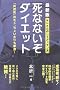 NHK���߂��ăK�b�e���� ���ȂȂ����_�C�G�b�g �ŐV��