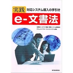 ���H��-�����@ �Ή��V�X�e�������̎����