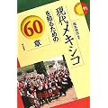 ���チ�L�V�R��m�邽�߂�60�́\�G���A�E�X�^�f�B�[�Y91�\