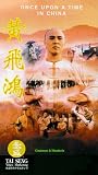 [DVD] Once Upon a Time in China 1 (Ws Sub Ac3)