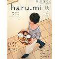 �I���͂�� haru_mi (�n���~) 2011�N 10���� [�G��]