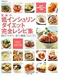 ���ق̒�C���V�������_�C�G�b�g���S���V�s�W�\������������!��GI�ȒP���͂�120 (�ʍ��T������)