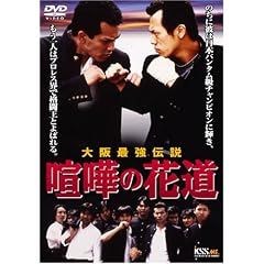 ���ŋ��`�� ���܂̉ԓ� [DVD]
