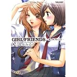 GIRL FRIENDS 2 (�A�N�V�����R�~�b�N�X)�X�i �݂邭�ɂ��