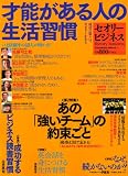 [Book] セオリービジネス vol.1 (2008) (1) (セオリーMOOK)