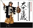 �|�\�����܏\���N�L�O �O�g�t�v�̑咉�b��