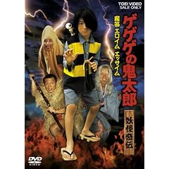 �Q�Q�Q�̋S���Y �d����`�E���J �G���C�� �G�b�T�C�� [DVD]