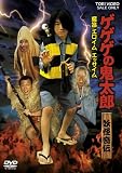 �Q�Q�Q�̋S���Y �d����`�E���J �G���C�� �G�b�T�C�� [DVD]