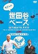 ������̐��c�J�x�[�X2~����̃N���}���� ��~ [DVD]