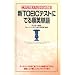 �VTOEIC�e�X�g�ɂł鏇�p�P��\���ꂾ���o�����860�_�˔j!