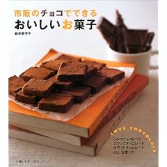 �s�̂̃`���R�łł��邨���������َq�\Love chocolate (�����V���[�Y)