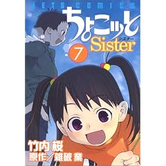 ���傱�b��Sister(7)