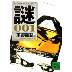 �X�y�V�����E�u�����h�E�~�X�e���[ ��001 (�u�k�Е���)