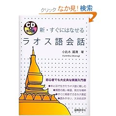 �V�E�����ɂ͂Ȃ��郉�I�X���b (CD book)