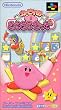 �J�[�r�B�̂��炫�炫���� (Super Famicom)