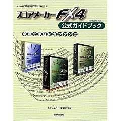 �X�R�A���[�J�[FX4�����K�C�h�u�b�N �`�y������y�ɃJ���^����
