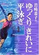 ��英�q�̂�����肫�ꂢ�ɕ��j�� �w���X�|�[�c�u�b�N�X