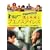 �l�Ɩ����ƃu�G�m�X�A�C���X [DVD]
