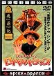 ���C�����E�g�����v [DVD]