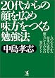 20�ォ��̊���L�ߖ���������׋��@�\�l�̐S�����ݏ����̐������m���ɂ��邽�߂�38�̃q���g (KOU BUSINESS)