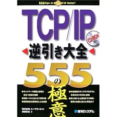 TCP/IP�t������S555�̋Ɉ�