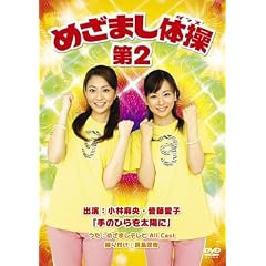 �߂��܂��̑���2�y���S���Y����Ձz [DVD]