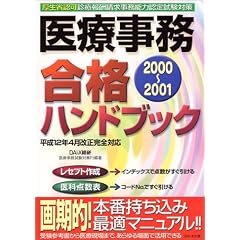 ��Î������i�n���h�u�b�N�q2000�]2001�r