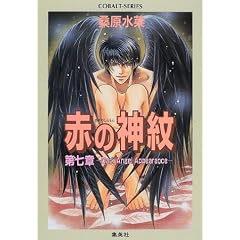 �Ԃ̐_�� ��7�� �\Dark Angel Appearance�\ (�Ԃ̐_��V���[�Y) (�R�o���g����)