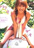 [Book] 里田まい写真集「里田まい」