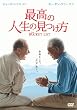 �ō��̐l���̌����� [DVD]