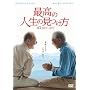 �ō��̐l���̌����� [DVD]