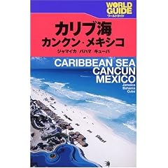�J���u�C�E�J���N���E���L�V�R�\�W���}�C�J�A�o�n�}�A�L���[�o (���[���h�K�C�h�\�A�����J)
