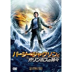 �p�[�V�[�E�W���N�\���ƃI�����|�X�̐_�X [DVD]