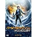 �p�[�V�[�E�W���N�\���ƃI�����|�X�̐_�X [DVD]