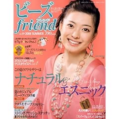 �r�[�Y friend (�t�����h) 2008�N 07���� [�G��]