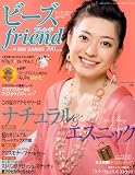 �r�[�Y friend (�t�����h) 2008�N 07���� [�G��]