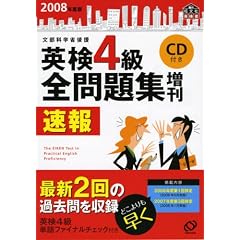 �p�� 4���S���W���� 2008�N�x�� (�����Љp����)