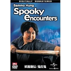 妖術秘伝 鬼打鬼 デジタル・リマスター版