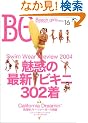 BG�\Beach girls (No.16) (�G�C���b�N (865))