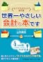 �����q�吶��v�m�̎����끄���E��₳������v�̖{�ł�
