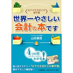 �����q�吶��v�m�̎����끄���E��₳������v�̖{�ł�