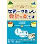 �����q�吶��v�m�̎����끄���E��₳������v�̖{�ł�