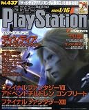 [Book] 電撃 PlayStation (プレイステーション) 2009年 1/16号 [雑誌]