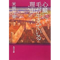 �S���ɖт������Ă��闝�R (�p�앶��)